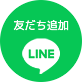 Lineともだち追加